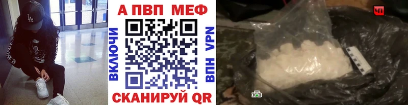 купить   Омск  Alfa_PVP кристаллы 