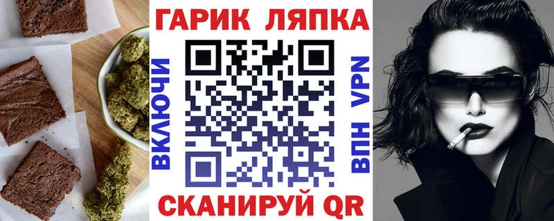 Печенье с ТГК марихуана  ОМГ ОМГ маркетплейс  Омск 