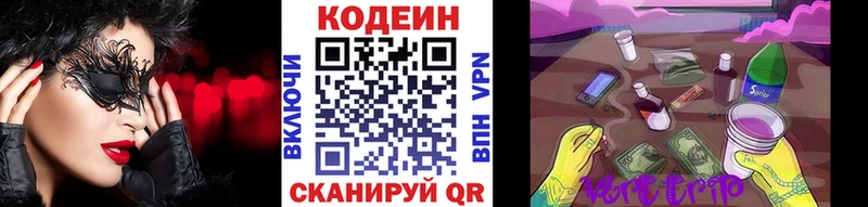 omg зеркало  купить наркоту  Омск  Кодеин Purple Drank 
