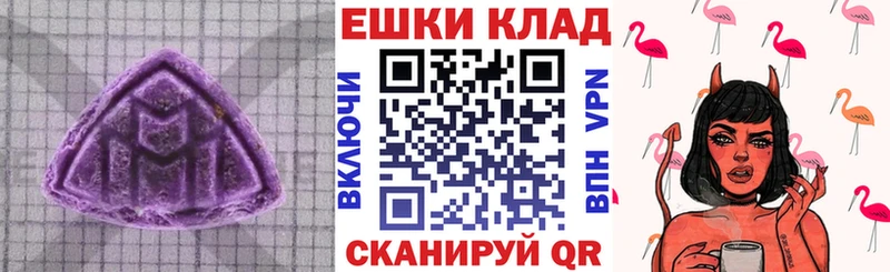 цены наркотик  Омск  ЭКСТАЗИ MDMA 